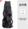 Quantidade adicional de peruca de cabelo humano artificial de três peças com cabelo longo, onda grande, cabelo longo cacheado, mecha de extensão de cabelo fofa, invisível e sem costura
