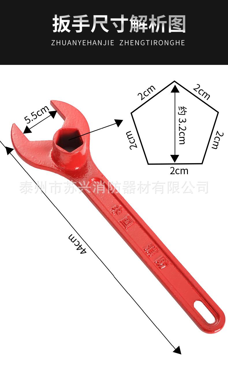 消防扳手描述_05.jpg