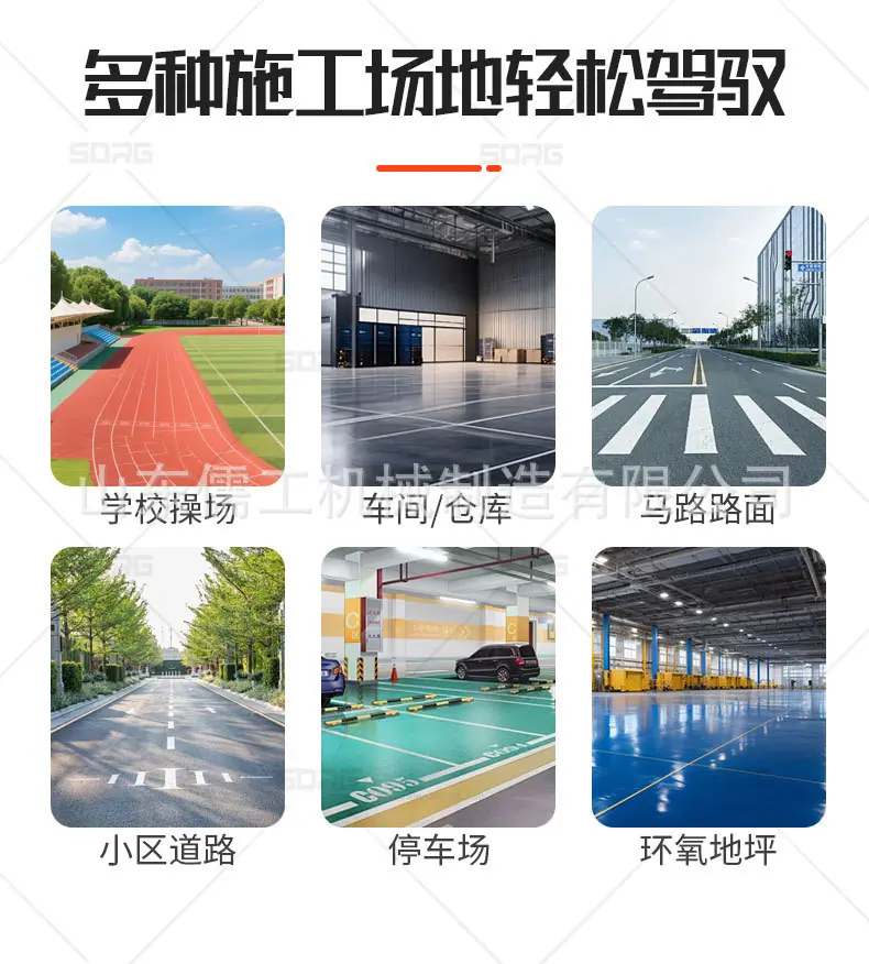 热熔划线机详情_01 (6).jpg