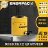 Cilindro Hidráulico Hueco Serie Rch Enerpac Hidráulico de Acción Simple 0kg Genuine Wholesale