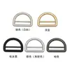 Hebilla japonesa de media caña accesorios de ferretería para equipaje cadena de correa de hombro para bolso hebilla de conexión hebilla metálica en forma de D bolso con hebilla de ajuste