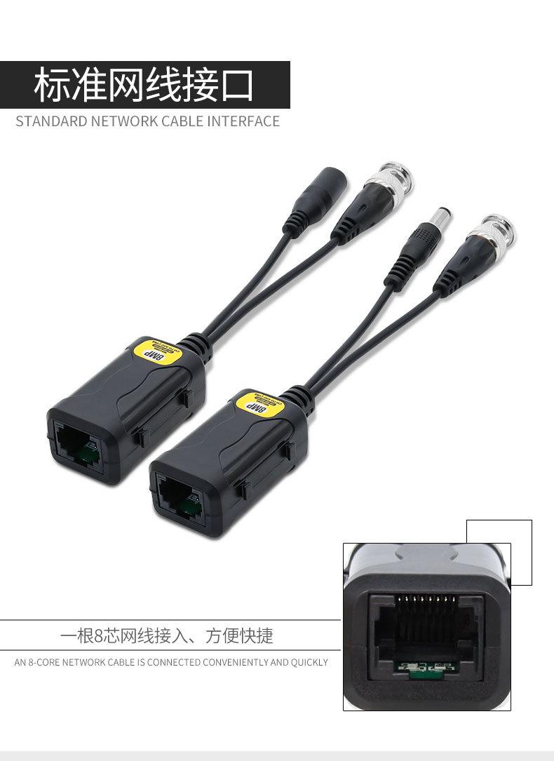 二合一双绞线传输器