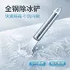 Raspador de degelo para geladeira em aço inoxidável, ferramenta de degelo para freezer doméstico, não danifica o interior, remove rapidamente cubos de gelo congelados espessos