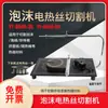Máquina de Corte de Espuma Multi-Ângulo Especial Shaped Fio de Aquecimento Elétrico Máquina de Corte Kt Board Algodão Pérola Esponja Desktop Máquina de Corte a Quente