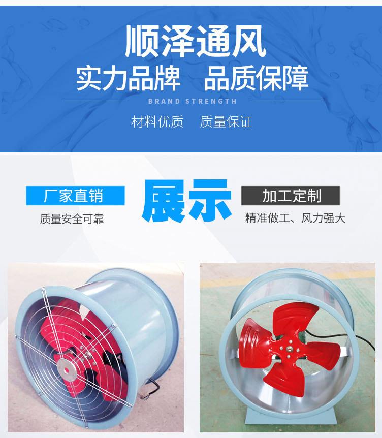 ＳＦ轴流风机1_12