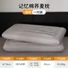 Travesseiro de Algodão com Espuma de Memória e Trigo para Adultos, Uso Doméstico, Proteção da Coluna Cervical, Auxílio para Dormir, Núcleo de Travesseiro Especial, Um Par