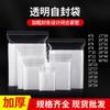 Bolsas de Empaque Transparentes de PE, Bolsas Autoadhesivas, más de 60 Tipos de Especificaciones, Bolsas Selladas, Bolsas con Cierre, Bolsas para Conservar Frescura, Stock Listo del Fabricante al por Mayor