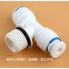 3 pontos de conexão rápida bloqueado pequeno plugue de chifre purificador de água pura filtro linha máquina conector rápido plugue 9,5 MM