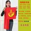 Bufanda Roja China Impresión de Logotipo Personalizado Bordado Reunión Anual Regalo de Apertura Bufanda Chal Rojo Grande Personalizado Venta al por Mayor