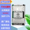 Pa66 Taiwan Nanya 6210Gc Alta Rigidez Estabilidade Térmica Mais 15% de Fibra Reforçada Anti-Deformação Térmica Nylon para Moldagem por Injeção