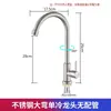 Grifo de Cocina de Acero Inoxidable de Agua Fría Única Fregadero de Balcón Doméstico Lavabo para Lavar Verduras Lavadero Fregadero para Mopa Agujero Único Antisalpicaduras Giratorio