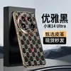 [Cabello sin rastro] para funda de teléfono móvil anti-caída para Xiaomi 14Ultra/14pro dorado galvanizado retro 8-patrón