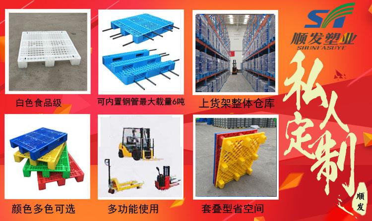 塑胶托盘厂家网格九脚托盘1208全新料塑胶网格九脚