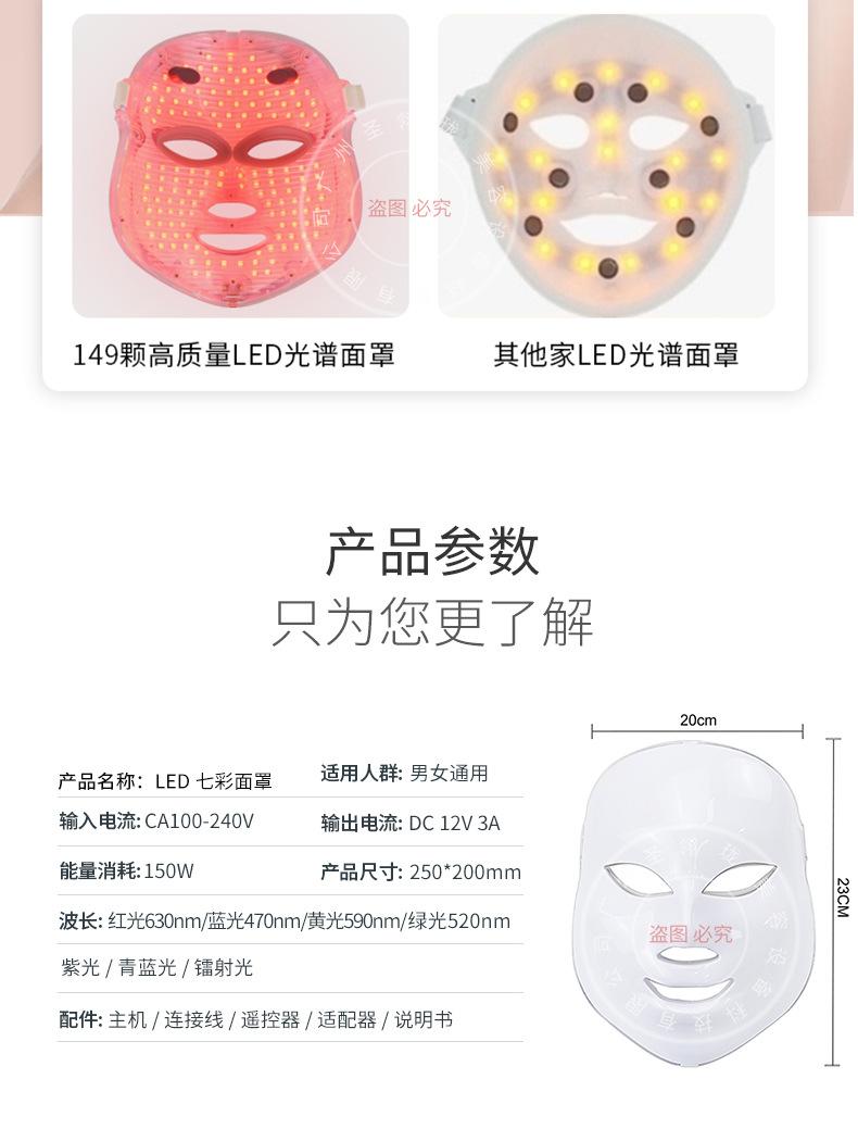 七彩面罩详情_03.jpg