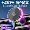 Suporte Magnético para Celular com Carregamento Rápido Sem Fio, Resfriado a Ar, Novo Padrão Qi2, Luzes LED RGB de Corrida, Suporte Magnético Forte para Carro N52