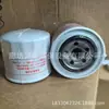 En Stock Venta al por mayor 129150-35153 Elemento de Filtro para Equipo de Maquinaria de Ingeniería, Elemento de Filtro para Excavadora, Pedido de Comercio Exterior