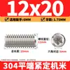 Tornillos de máquina de extremo plano de acero inoxidable 304, Tornillos prisioneros, Tornillos prisioneros hexagonales sin cabeza, Tornillos prisioneros M3M4M5M6