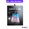 Película Templada Empaque Líquido Película UV Madera Caja Adecuada para Película de Teléfono Móvil Apple Gota de Gel Caja Libro Empaque Película de Juego
