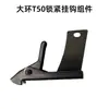 Accesorios para Pistola de Clavos Rectos T50 de Anillo Grande, Aguja de Pistola, Percutor, Piezas del Interruptor de Resorte, Almohadilla Amortiguadora, Cilindro, Boquilla de Pistola, Lengüeta