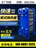 Intercambiador de Calor de Placas para Calderas de Vapor Hidráulicas Industriales, Diseño de Intercambiador de Calor de Placas Aceite-Agua, Calentamiento de Agua Acero Inoxidable