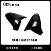 Cubierta de Espejo Retrovisor de Coche Transfronteriza Adecuada para 08-13 Peugeot 207Cc Cubierta de Espejo Retrovisor con Forma de Cuerno Accesorios de Modificación
