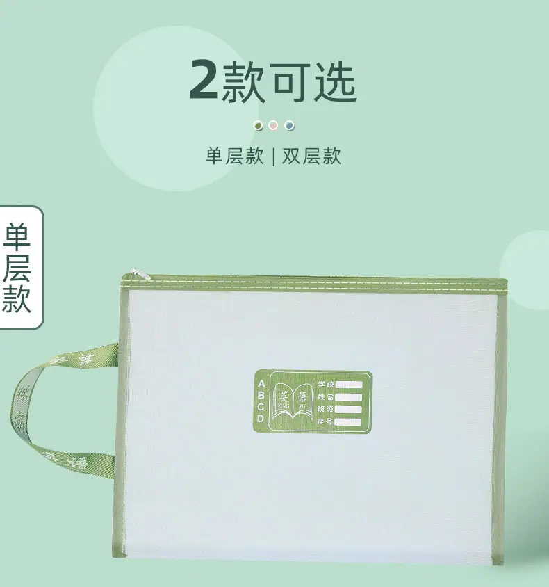 科目袋_03