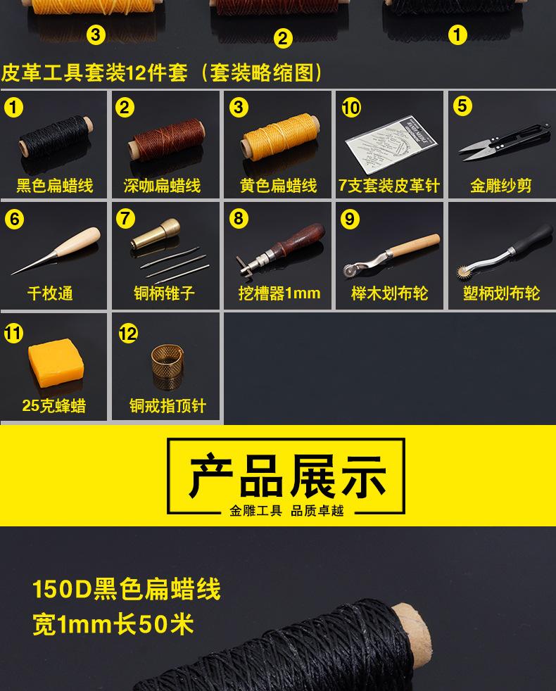 皮革套装12件_04.jpg