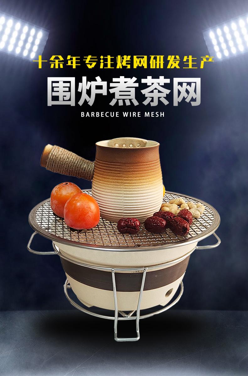 围炉煮茶网详情赢东_01.jpg