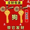 Doce Signos del Zodiaco, Llaves Doradas de Biblioteca, Llaves Doradas Wufu, Colgantes Sólidos de Coche de Alta Gama, Accesorios para Hombres y Mujeres