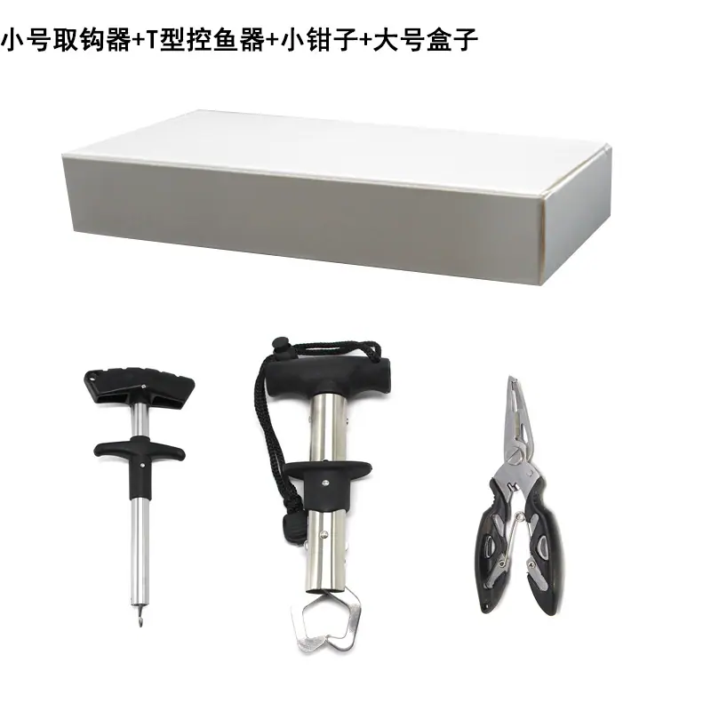 小号取钩器+T型控鱼器+小钳子+大号盒子