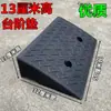 Rampa para puerta de coche, umbral de coche eléctrico, tabla para subir cuestas de coche eléctrico, arcén de carretera, escaleras, peldaños