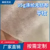 En stock blanco poliéster 35g recubierto tela no tejida spunlace lámina compuesta tela no tejida spunlace