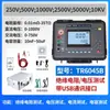 Ruixi Tr6035B Medidor de Resistencia de Aislamiento 5Kv Megóhmetro Digital de Alto Voltaje 10Kv Medidor de Sacudida Antiestático