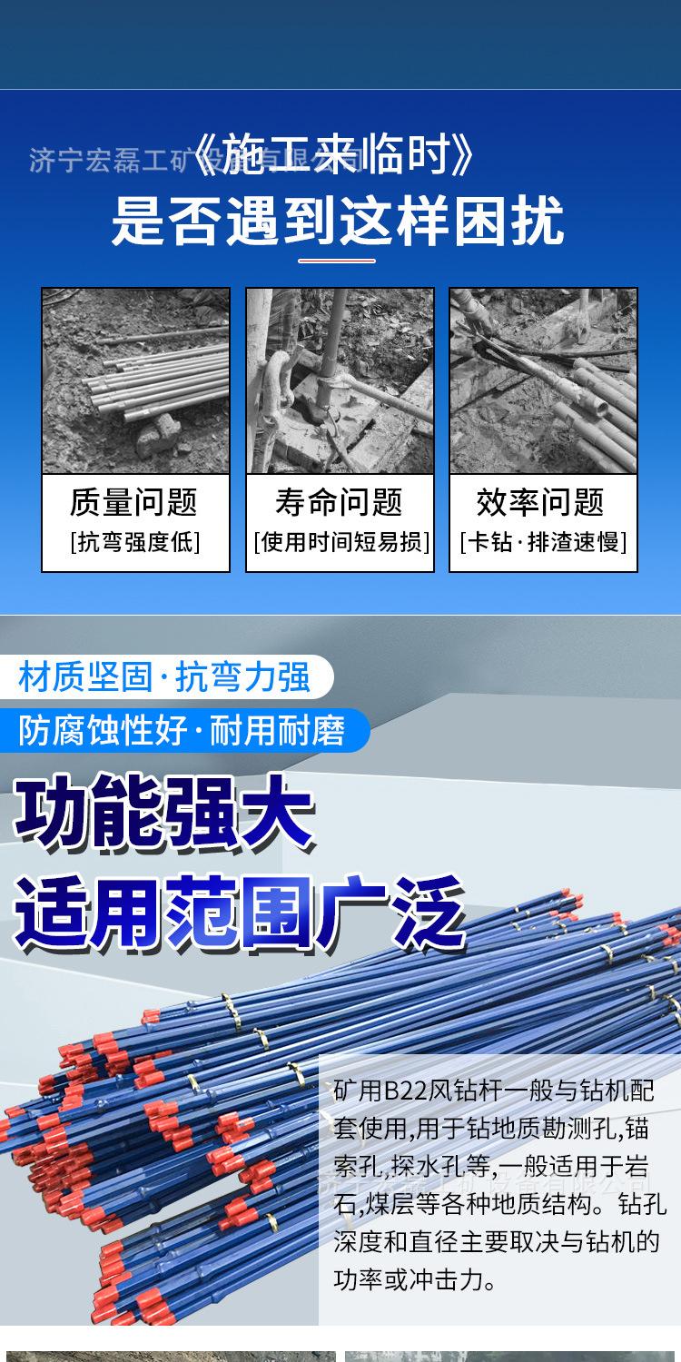 矿安B22风钻杆详情1_02