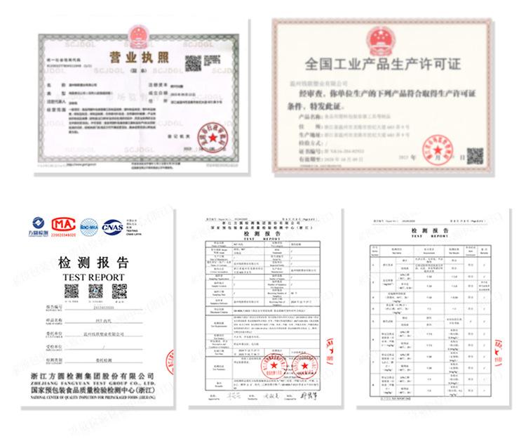 生产许可淘宝店铺