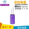 Super Condensador de Faradio de Fábrica Tipo Columna de 2.7V 4F/5F/10F/25F/100F/200F Condensador Electrolítico