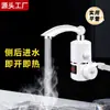 Torneira Elétrica de Água Quente Personalizada Torneira de Água Quente Instantânea Processamento de Importação e Exportação de Comércio Exterior Torneira de Água Quente e Fria Instantânea Personalizada