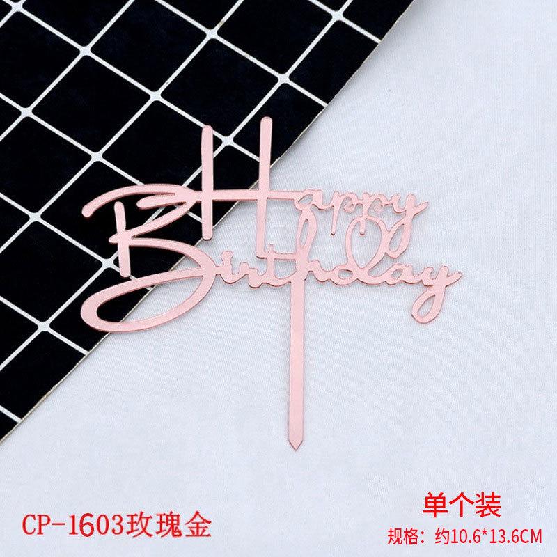 单个装-1603玫瑰金