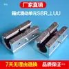 Aleación de Aluminio Deslizador Rodamiento Lineal Bloque Deslizante Extendido Tipo Guía Lineal Abierta SBR16LUU/12/2025 con Bloqueo