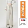 Roupas Femininas: Calça Yamamoto de Seda Gelada para Mulheres, Verão 2026, Cintura Alta, Solta, Caimento Fluido, Perna Reta, Proteção Solar, Algodão-Linho, Calça Casual de Perna Larga
