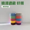 Cinta de papel de enmascarar de color, venta al por mayor, resistente a la temperatura, decoración de paredes exteriores, pintura de enmascarar, rasgado a mano, separación de color, cinta de papel crepé
