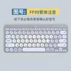 Adecuado para película protectora de teclado Logitech k380 Pinyin coreano Radical de cinco trazos Idioma de silicona Teclado Película protectora Inalámbrico