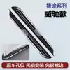 Adecuado para Jietu Shanhai L9 pedal X90PRO modificado X70 pedal de coche X70PLUS pedal lateral X90