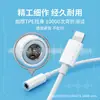 Adecuado para Cable Adaptador de Auriculares Apple, Adaptador de Teléfono Móvil Lightning a 3.5mm, Cable de Conversión de Tarjeta de Sonido de Micrófono