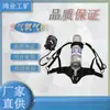 Aparato de respiración autónoma con pared de espesor uniforme, Botella de fibra de carbono con certificación 3C, 6.8L, Equipo de autorescate subterráneo Qiancheng