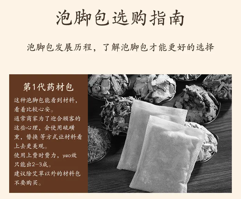 泡脚包_07.jpg