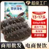 Pepino de Mar Listo para Comer 13-17, Pepino de Mar Fresco Dalian Listo para Comer, Pepino de Mar de Aguas Profundas de Liaoning, Mariscos, Productos Acuáticos, Venta al por Mayor y Distribución Comercial