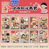 Notas de Comida de Hoy: Libro de Pegatinas de Cocina Japonesa, Pegatinas de Comida Japonesa, Pegatinas Decorativas con Temática de Comida, Pegatinas para Diario sin Cortar