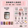Kit de Materiales DIY para Pulseras Juego Completo de Herramientas Incluyendo Moldes de Polvo de Incienso Salón de Team Building Cordón Otro Otro Ninguno