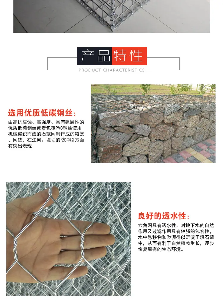 石笼网箱_02.jpg